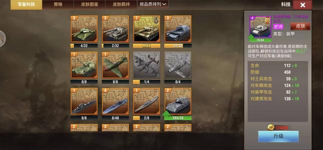 二战风云2退游开城万分号普通无敌号可小刀