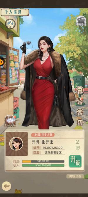 时光杂货店还珠新程5区