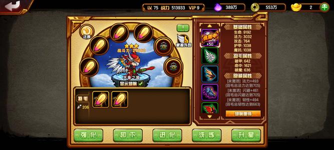 造梦西游4【75级】75级小白龙