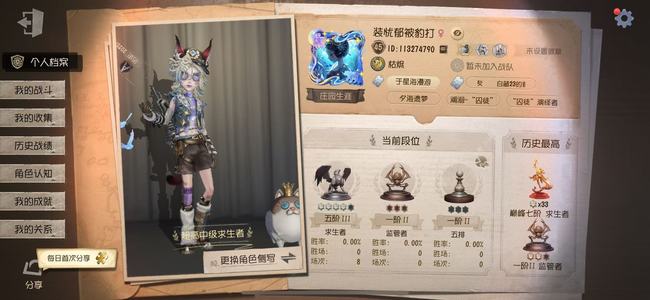 第五人格【45级】幻灯师一限于此岸赴宴