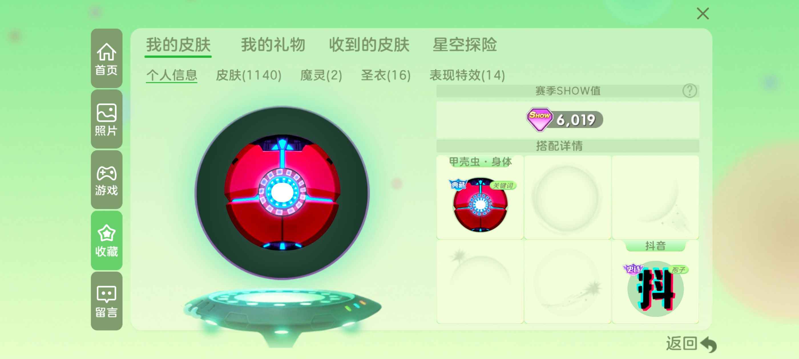 球球大作战[224SHOW等级]满赛季70w二字ID 甲壳虫 