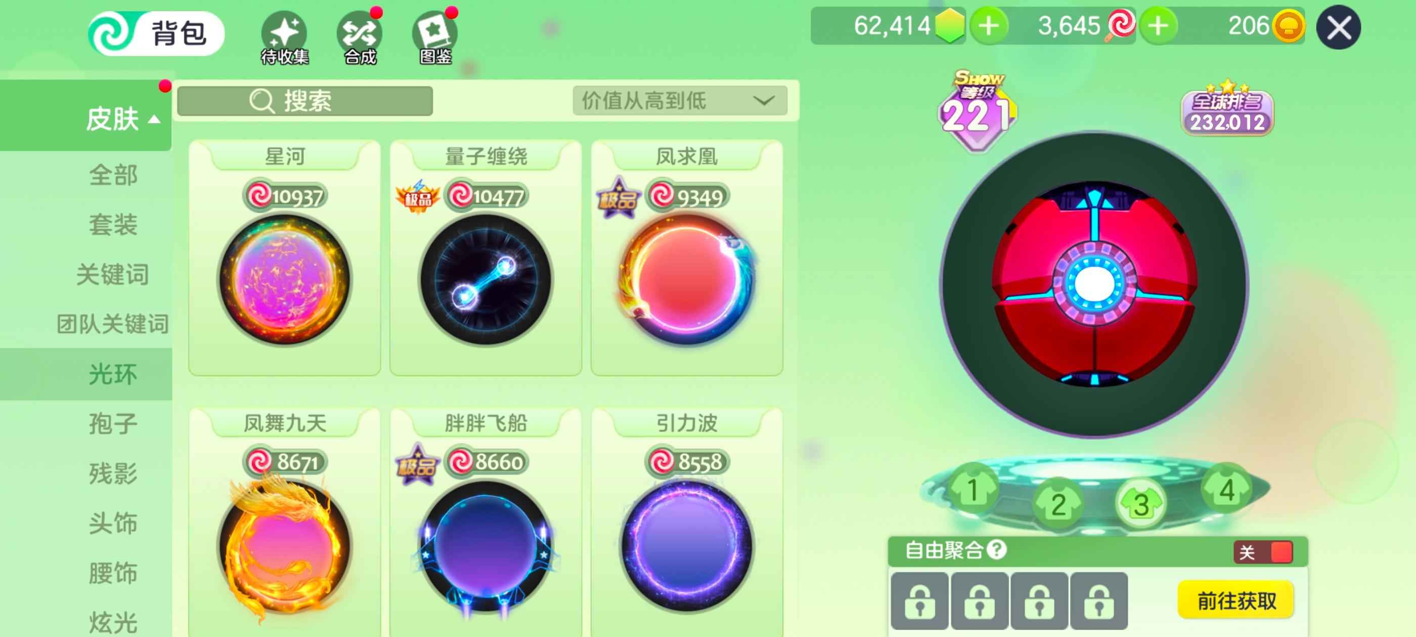 球球大作战[224SHOW等级]满赛季70w二字ID 甲壳虫 