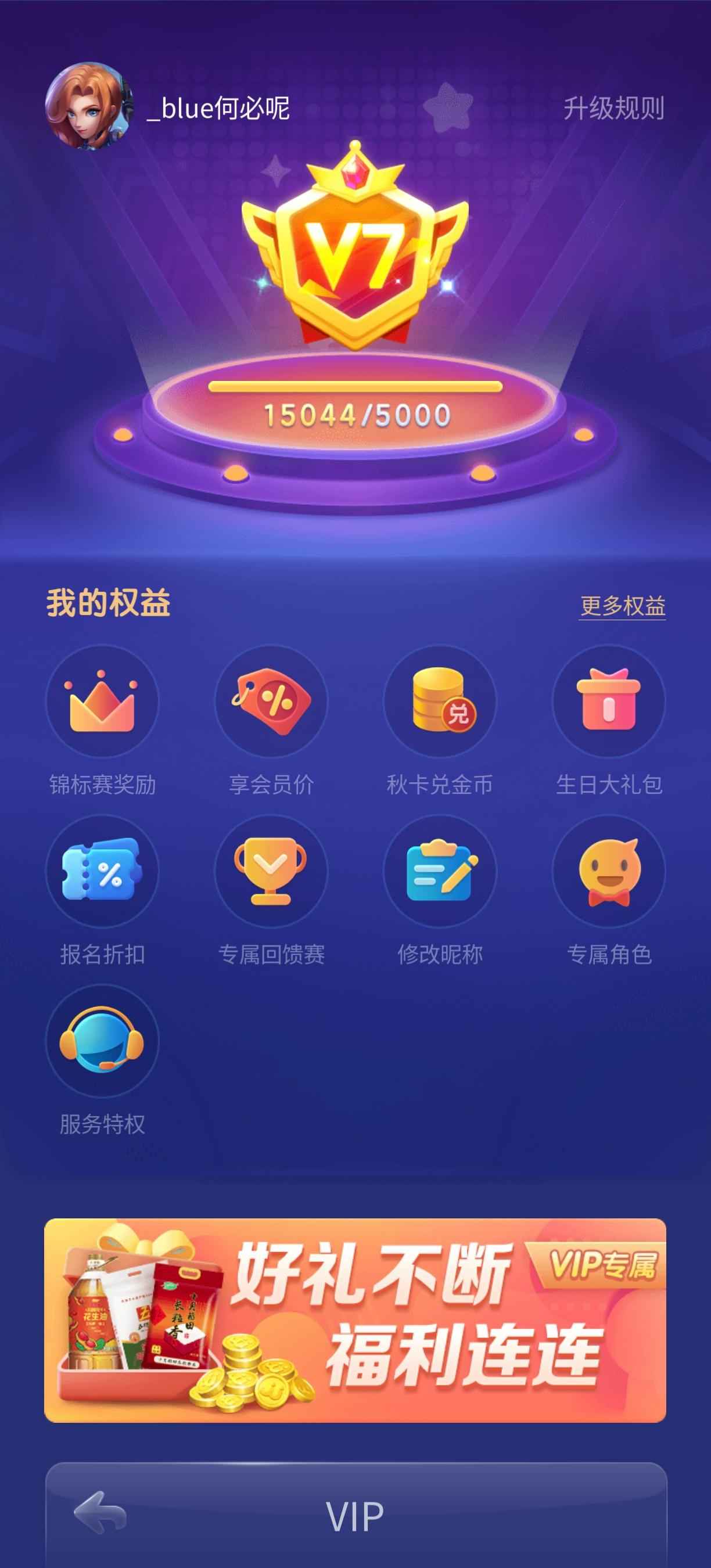途游斗地主【36级】jj千炮永久炮台，永久五星皮肤
