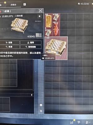 三角洲行动（Steam）34级4000W纯币