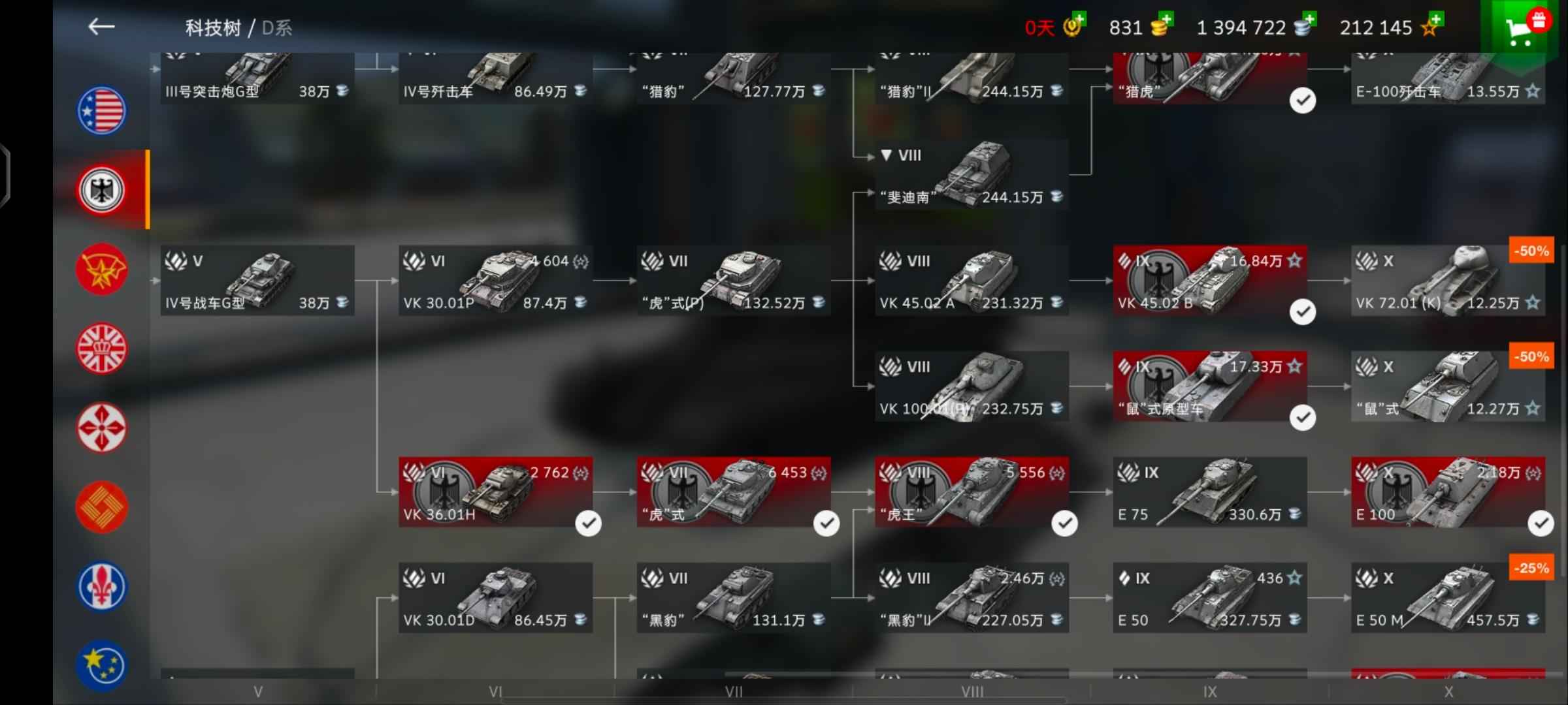 坦克世界闪击战【100级】半全系全九部分10，众多八金