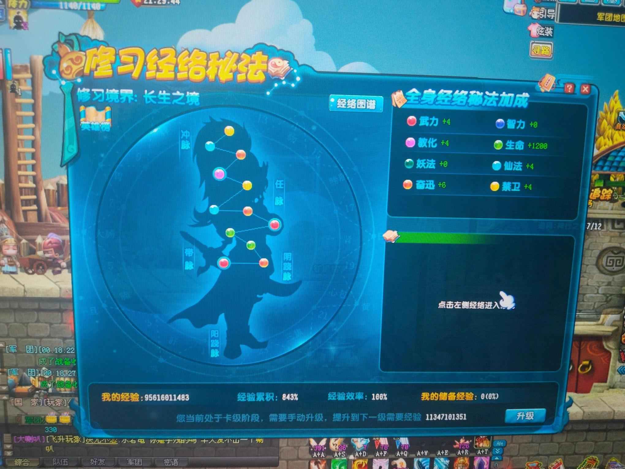 QQ三国【100级剑士】6666666