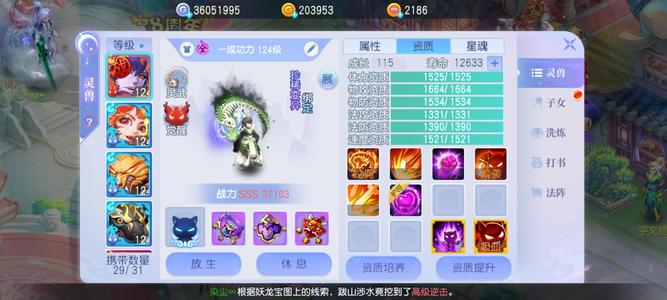 桃花源记【109级5,4000】V9司天，还价勿扰