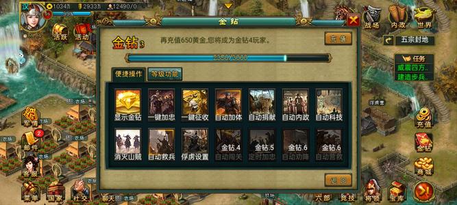 新三国争霸【汉.99级】斩六资号放将号