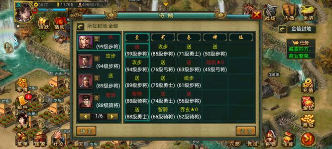 新三国争霸【汉.99级】斩六资号放将号