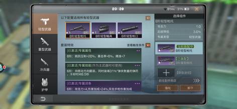 【125级】25装超级大满配6