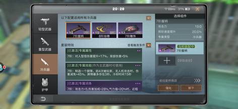 【125级】25装超级大满配3