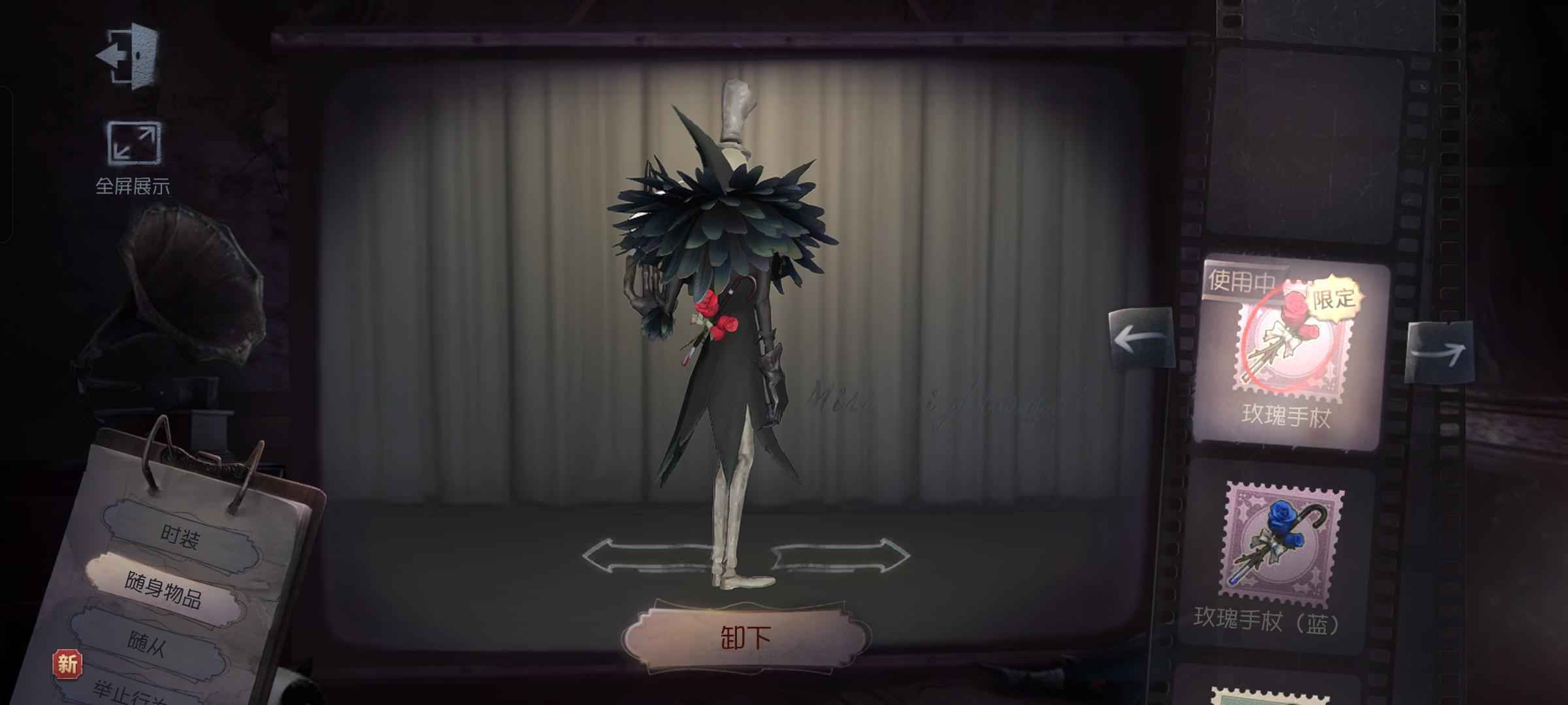 第五人格【120级】b站号蚀日者金皮红蓝玫瑰手杖