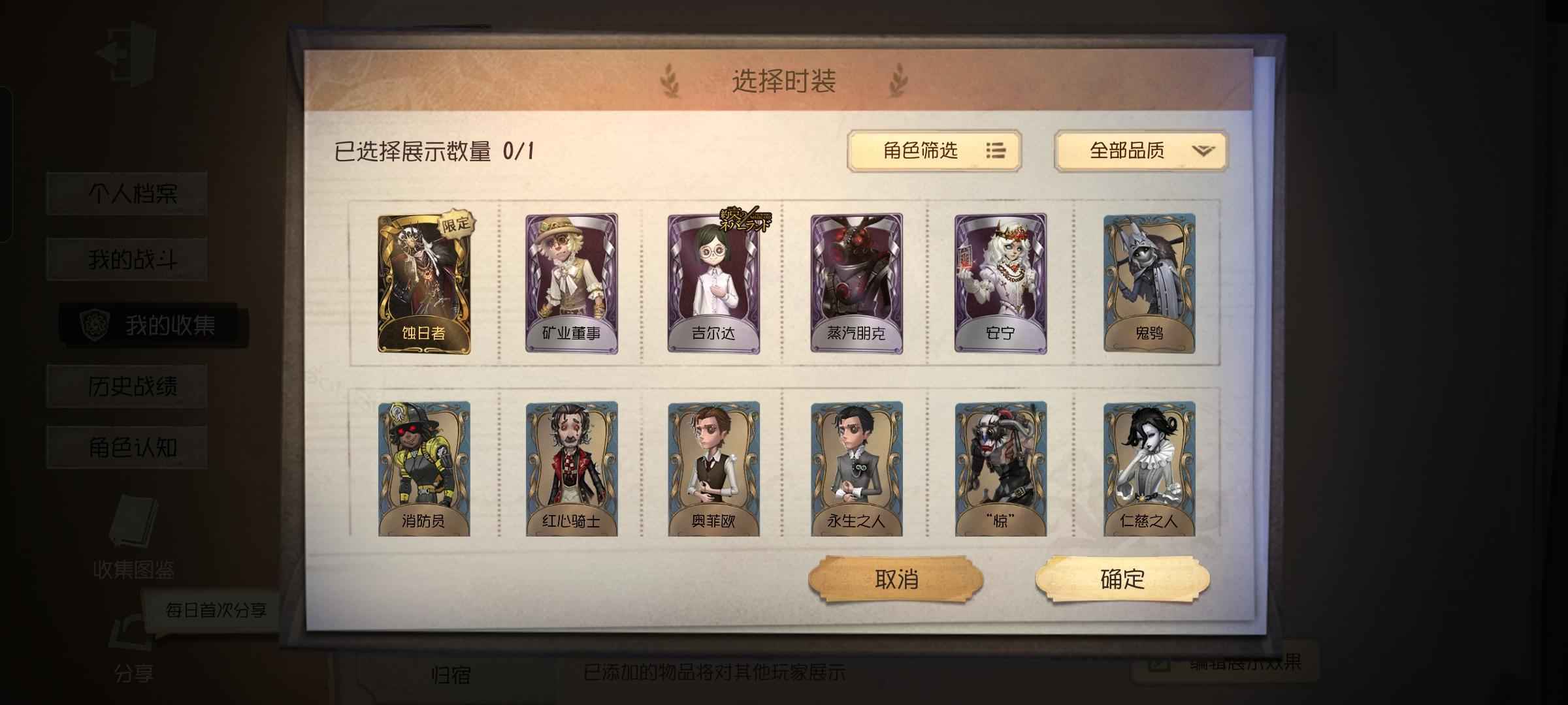 第五人格【120级】b站号蚀日者金皮红蓝玫瑰手杖