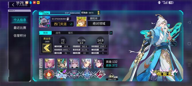 300大作战【1326级】12UR，战场188w372皮
