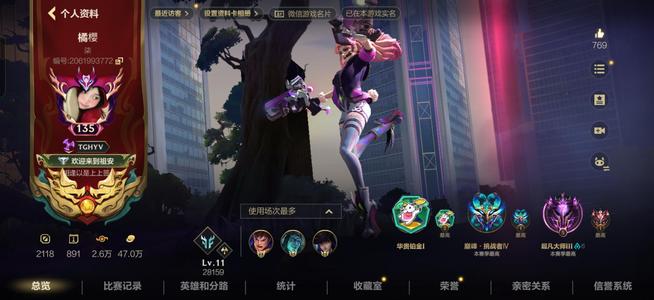 英雄联盟手游（lol手游）【135级】不玩了退坑