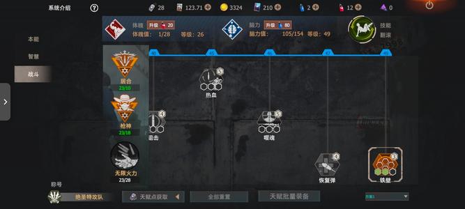 王牌战争：文明重启顶级美国欧特