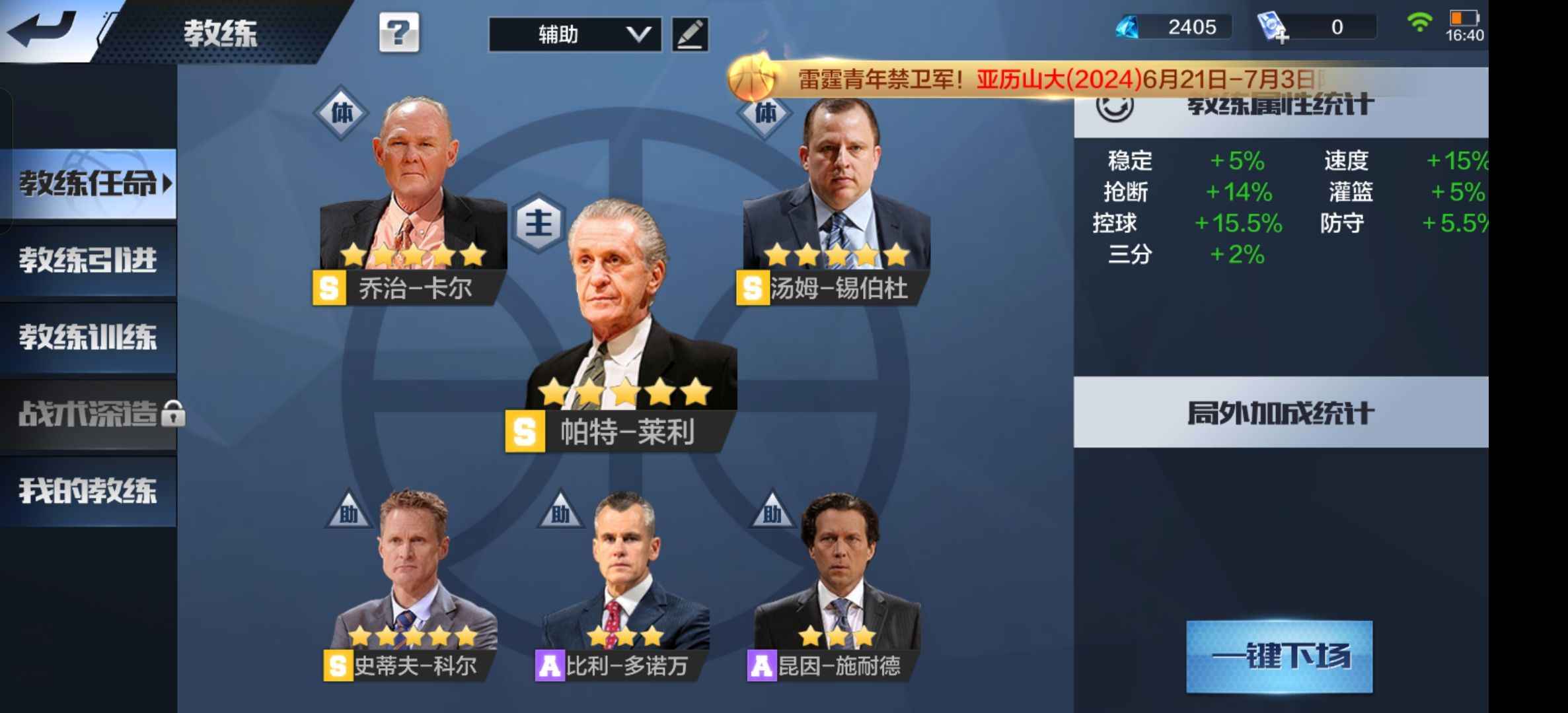 最强NBA【50级】随便看看，比较强力，打鱼号