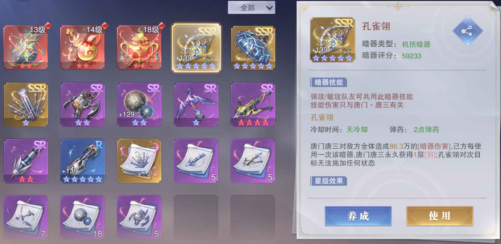 斗罗大陆：魂师对决【苹果版】【79级】半新区精养1.5亿拉满永久霸榜