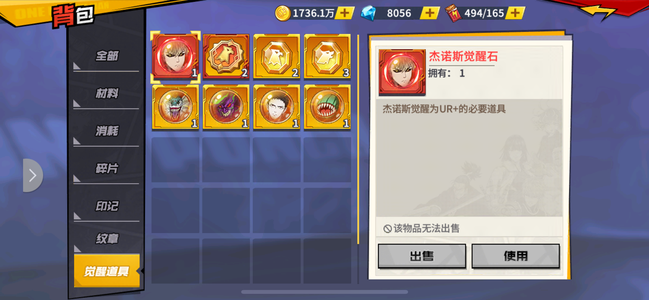 一拳超人：最强之男合区进度号