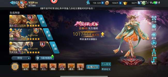 乱斗西游2百万战资源多
