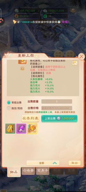 大话西游【道具服3转】忽视169.3克168.2猛毒