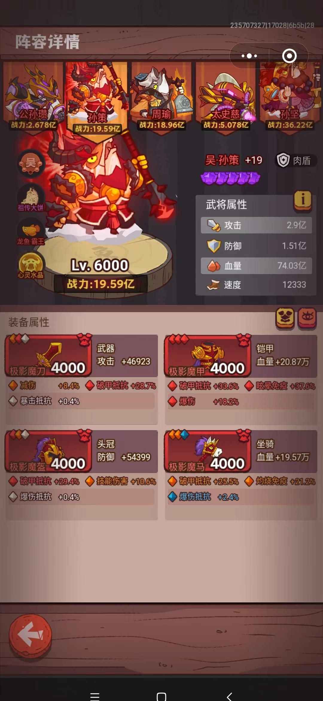 咸鱼之王【6000级】玩不过来便宜出了
