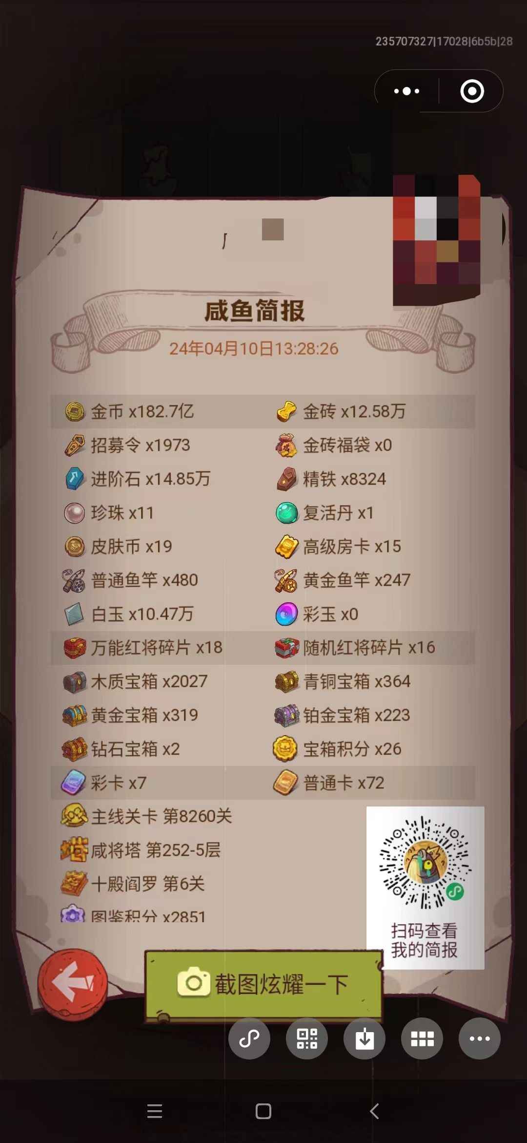 咸鱼之王【6000级】玩不过来便宜出了