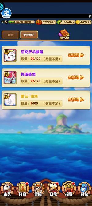 航海王强者之路资源多金币多