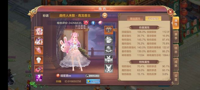 自由幻想【89级】89级战士便宜甩