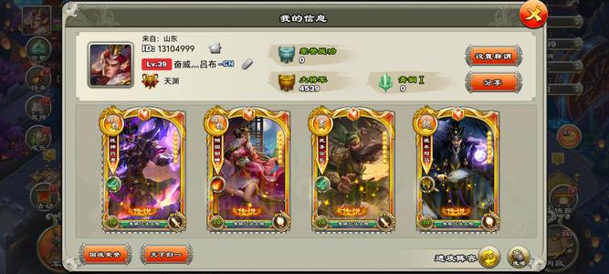 君临天下手游39级压级5777