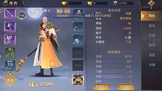 我在江湖【1级】我在江湖 初始号 