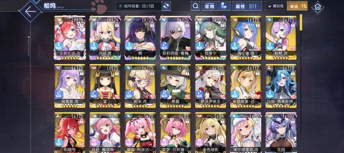 碧蓝航线【100级, 收藏率】百级账号出售