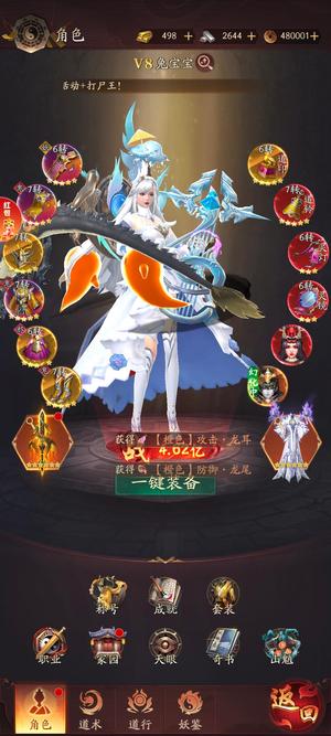 捉妖记【114级】九品捉妖师