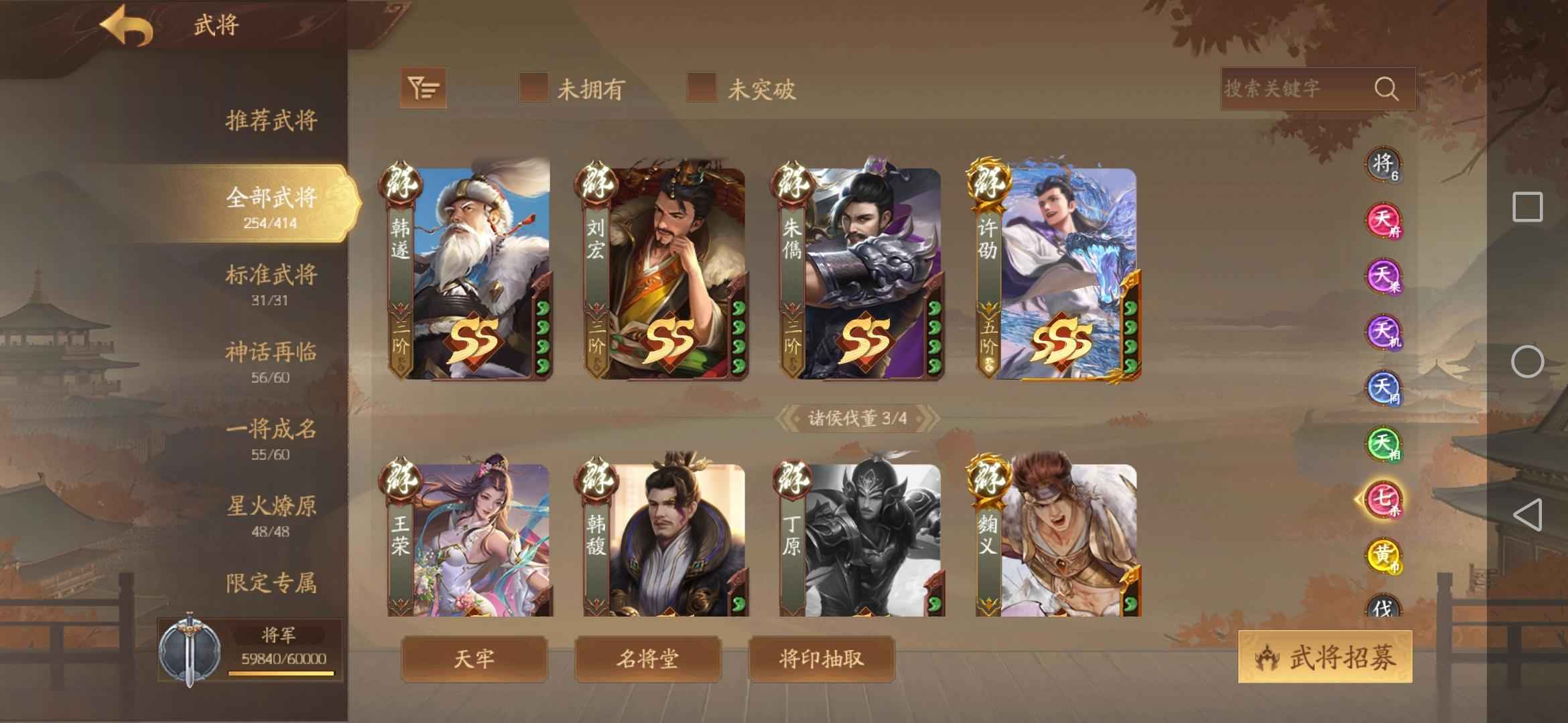 三国杀OL【200级】许少水龙动态皮，一口价