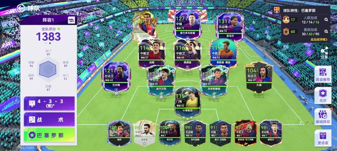 最佳球会巴萨成品号。97瓦刀