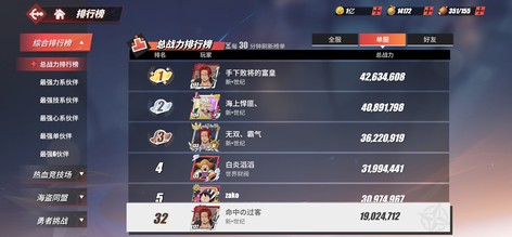 【133级】2020万战全英雄10