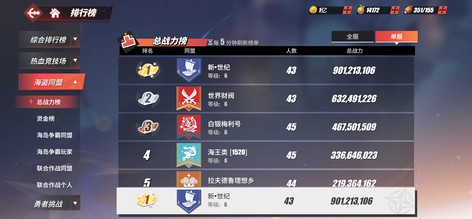 【133级】2020万战全英雄11