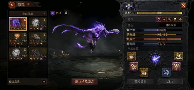 暗黑破坏神：不朽【60级】4620共鸣高双甲