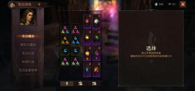 暗黑破坏神：不朽7291大翅膀