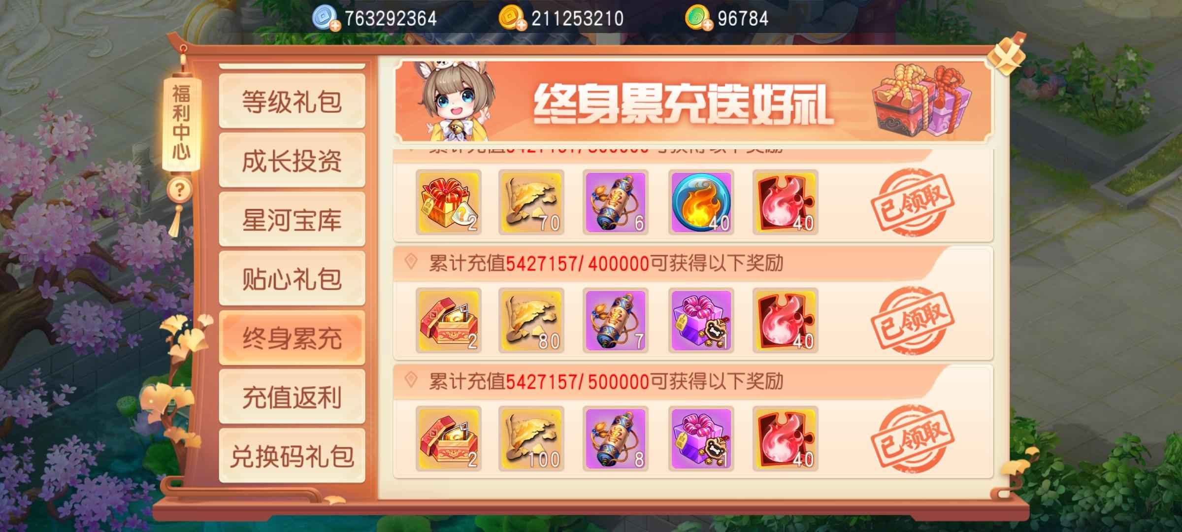 御剑红尘【69级】624平台养老凌霄