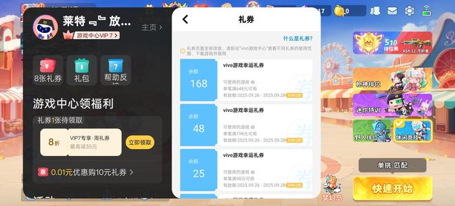 迷你枪战精英【99级】极品v7多神话枪 游戏中心v7