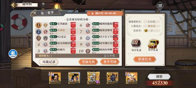 航海王启航【98级】新区号，小黑板第二。