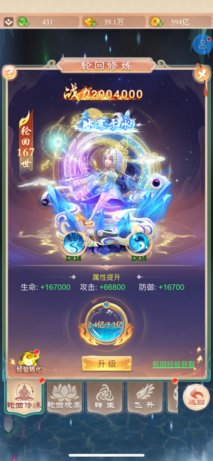 幻灵修仙传【860级】贵20捡漏，没时间打理了