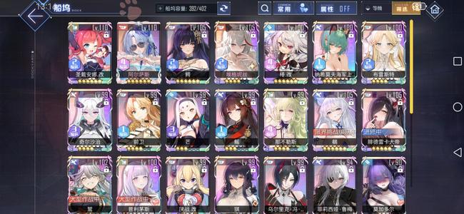 碧蓝航线【100级, 收藏率】29彩，9l2dd，便宜出了