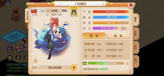 梦幻西游（手游）【69级,须弥海】跳楼大甩卖