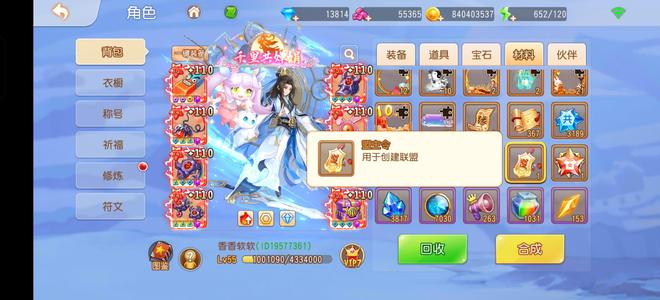 弹弹岛2【55级】极具性价比的潜力号