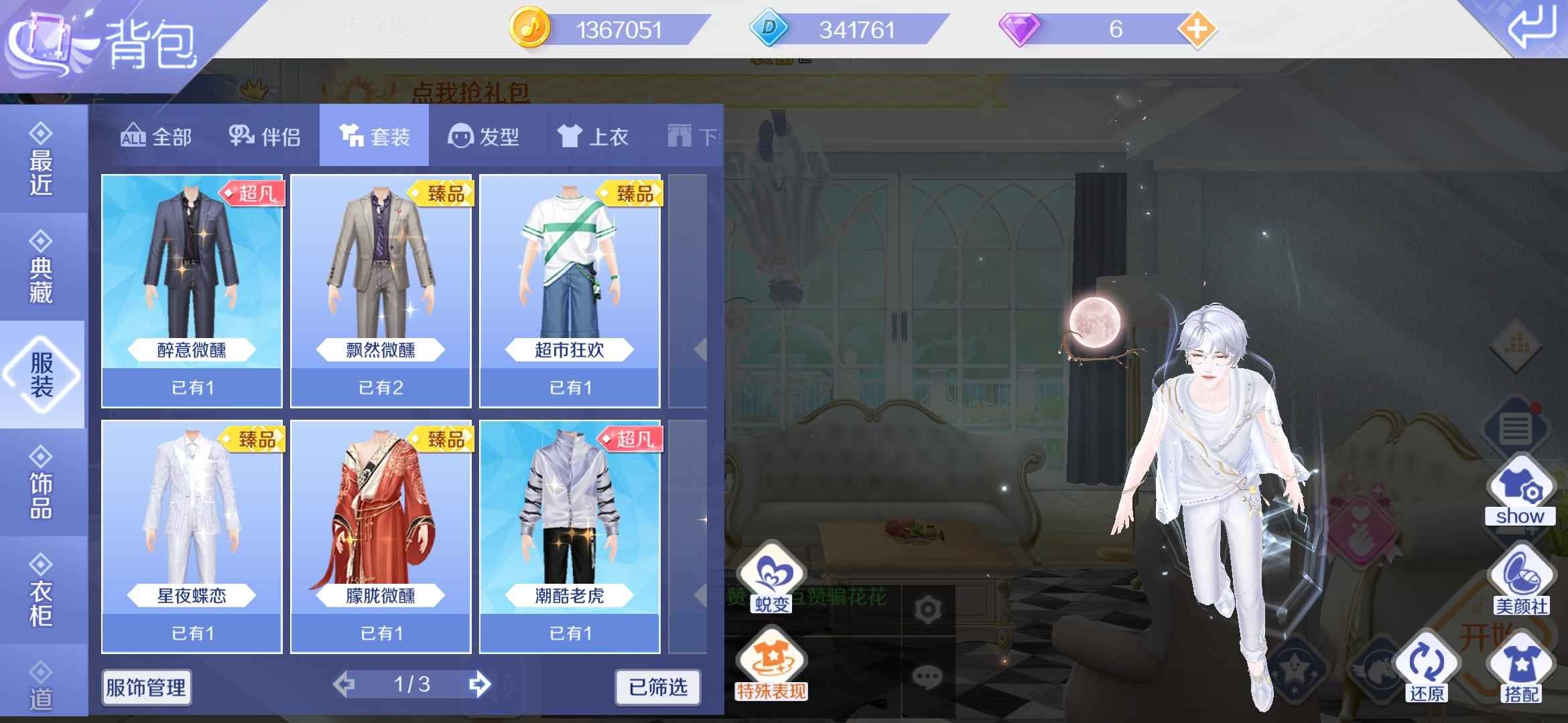 QQ炫舞手游【72级】钻7撩妹号便宜卖了