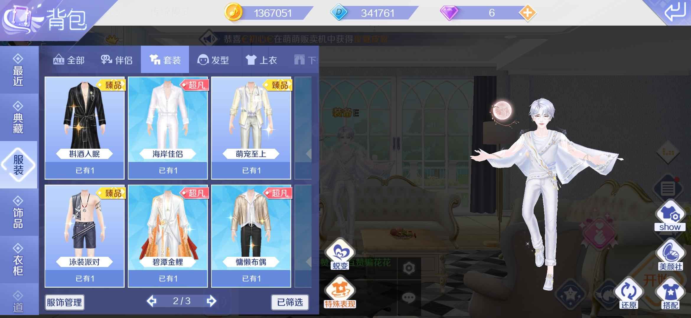 QQ炫舞手游【72级】钻7撩妹号便宜卖了