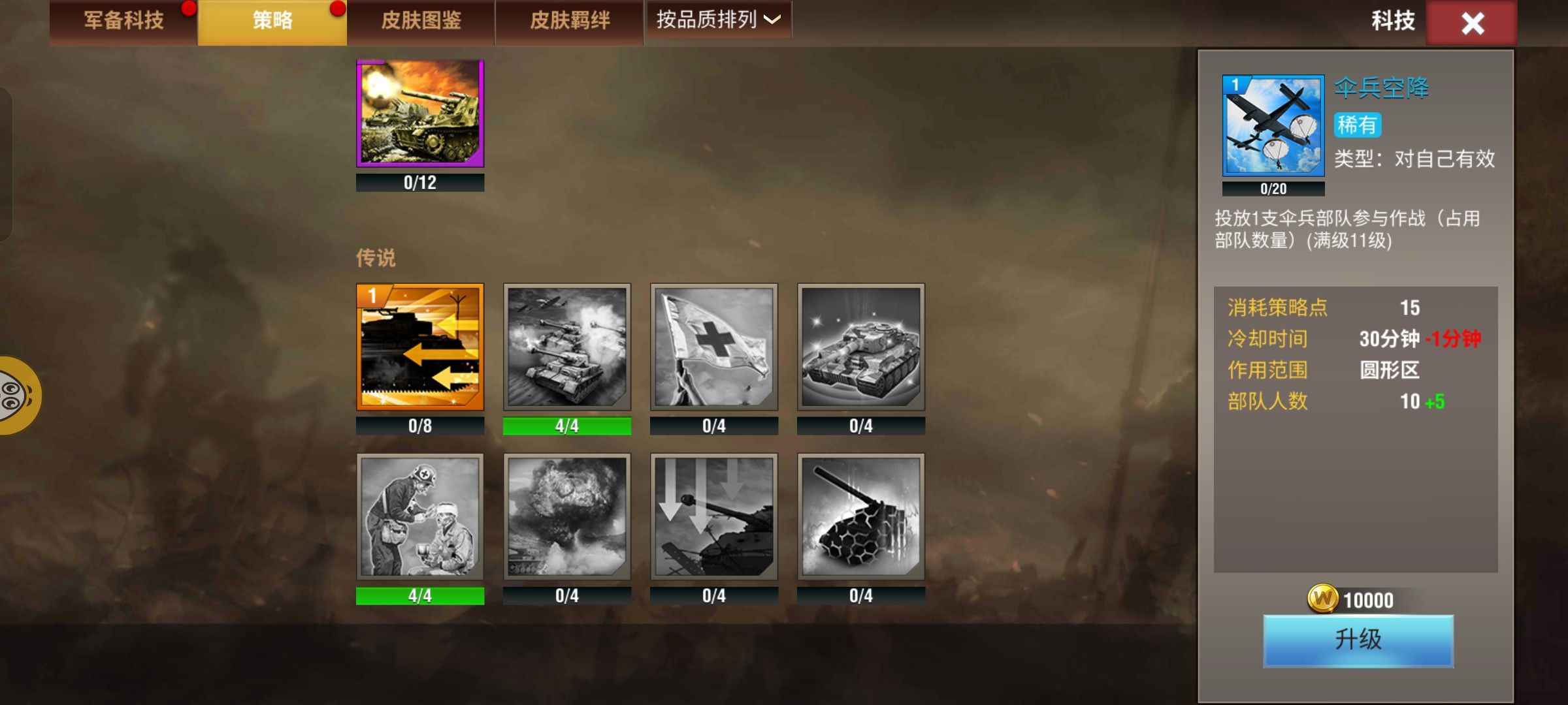 二战风云2【999级】退游号66