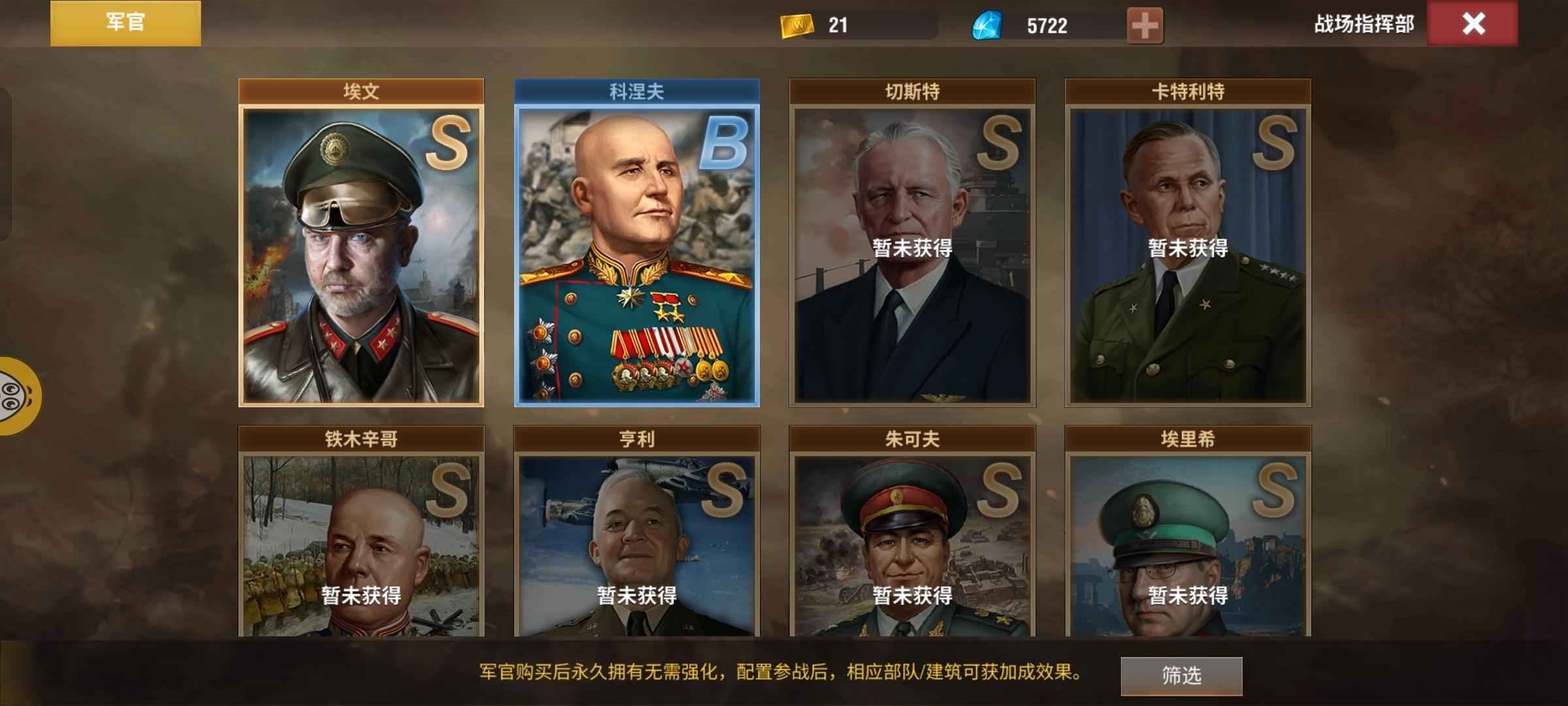 二战风云2【999级】退游号66